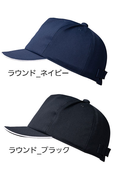 abonetJOB ラウンド スミキャップ 2075 保護インナー付き作業帽のカラー（色）