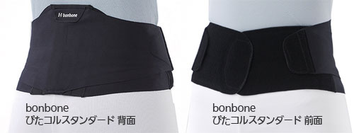 bonboneぴたコルスタンダード 腰サポーターの説明