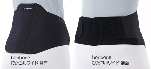 bonboneぴたコルワイド 腰サポーターの説明