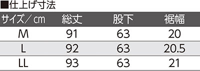 日本製 座・ビューティフォーパンツ 婦人用 通年 車いすにオススメ 820001の寸法図