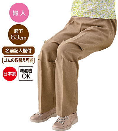 日本製 座・ビューティフォーパンツ 婦人用 通年 車いすにオススメ 820001の説明
