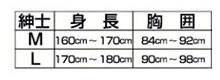 日本製 紳士 スムース二部式ねまきの寸法図