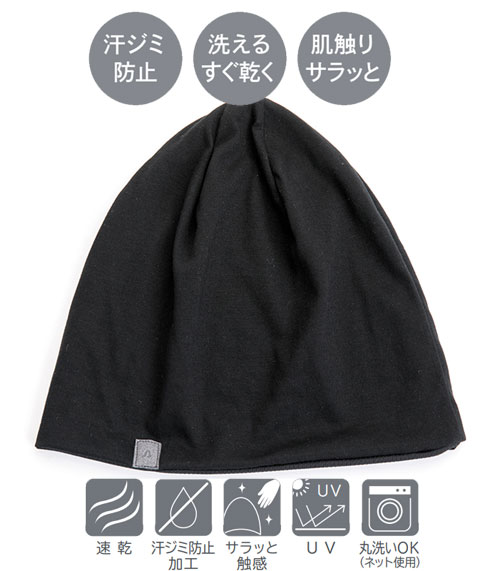 リリーススウェットHATの説明