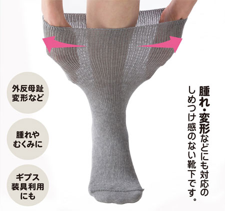 名前が書けるのびのび 2足セット 4304 靴下の説明