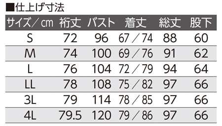 婦人ワンタッチパジャマ 通年用97980 S～4Lサイズの寸法図