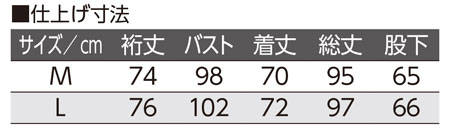 婦人ワンタッチテープ+腰開きパジャマ 通年用 98092 介護パジャマの寸法図