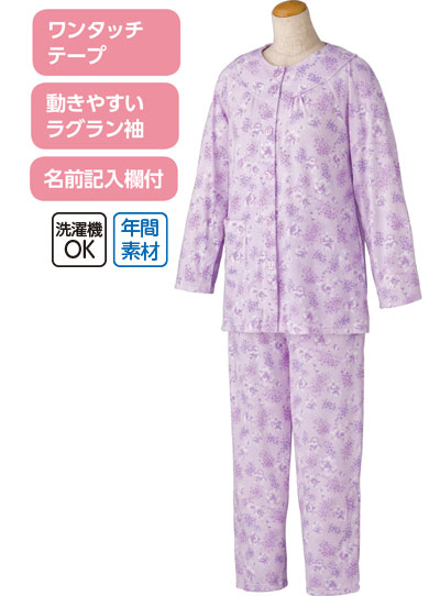 婦人ワンタッチテープ+腰開きパジャマ 通年用 98092 介護パジャマの説明