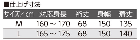 ヒモなし楽々！やわらかワンタッチねまき（紳士）800228 　M・Lサイズの寸法図
