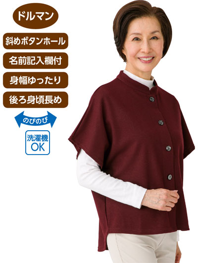 カット後ろ長めスタンド襟ベスト　M・Lサイズ    820482の説明