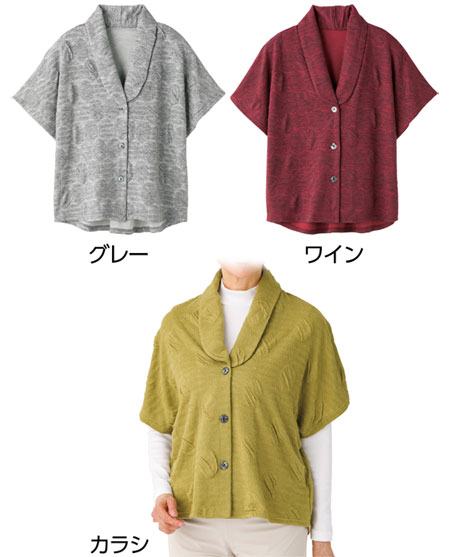 カット後ろ長めドルマン袖ベスト　M・Lサイズ　820483のカラー（色）