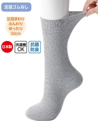 足首ゴムなしゆったりソックス　24～26cm　4足セット　800065の説明