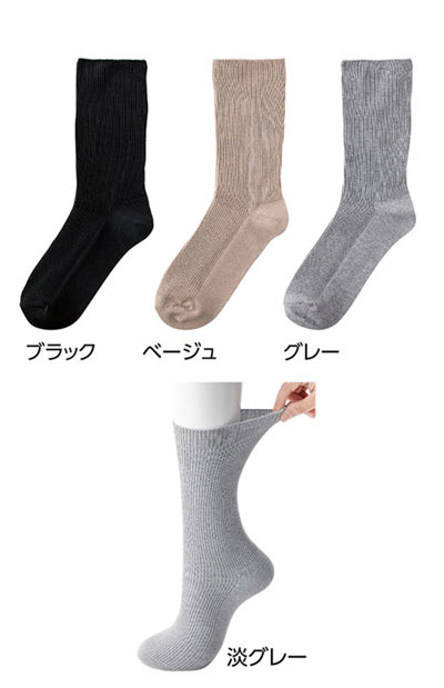 足首ゴムなしゆったりソックス　24～26cm　4足セット　800065のカラー（色）