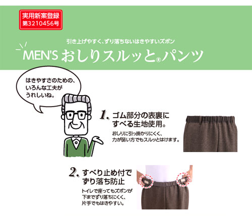 おしりスルッと　ニットホッピングパンツ　M～LLサイズ　820864の説明