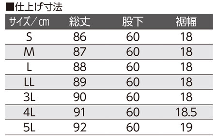 おしりスルっとさらさらカチオンライトパンツ　820896の寸法図