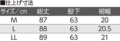 座・ビューティフォーニットパンツ（婦人）　820939の寸法図