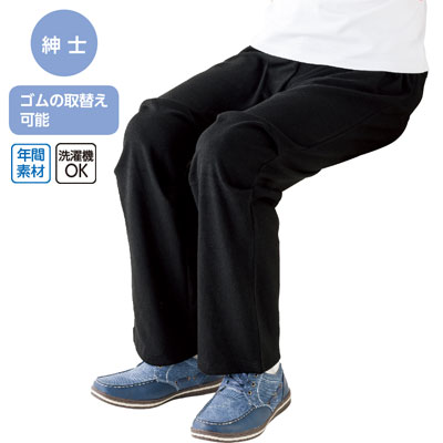座・ビューティフォーニットパンツ（紳士）　820940の説明