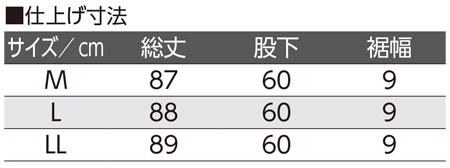 おしりスルッとニットホッピングパンツ　821142の寸法図