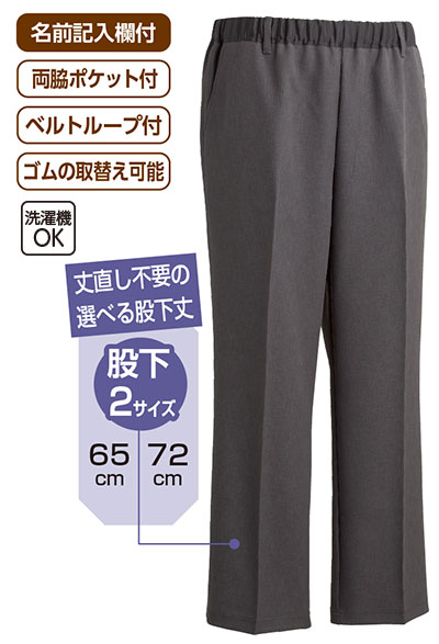 おしりスルッとパンツ（紳士）　97536　の説明