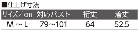 スルっとのびのび　長袖インナータートルネック　800279のサイズ