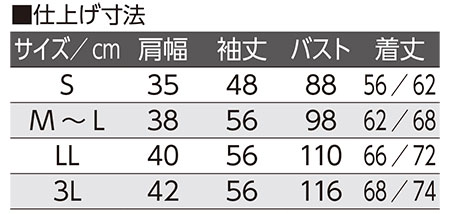 もちもちニットワンタッチテープカーディガン(婦人)　820900の寸法図