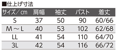 裏起毛ワンタッチテープポロカーディ(婦人) 820908の寸法図