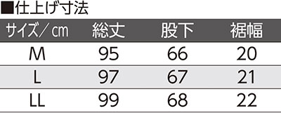 カットポケットファスナーパンツ(婦人) 89673の寸法図