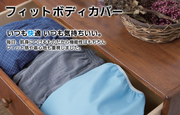 おむつカバー フリーカバー 布おむつ対応 2枚セット Lサイズ(403903)の説明