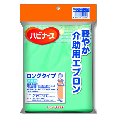 軽やか介助用エプロン ロングタイプ 女性用・男性用の説明