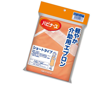 軽やか介助用エプロン