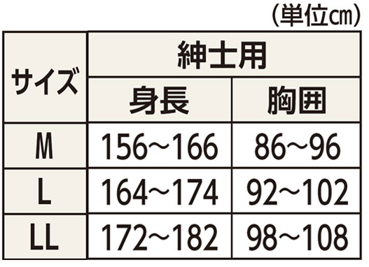 らくらく前開きワンタッチ肌着（7505）2枚セット 紳士半袖ホワイト