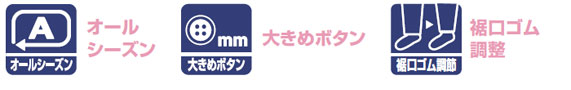 機能・特徴