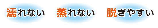 機能・特徴