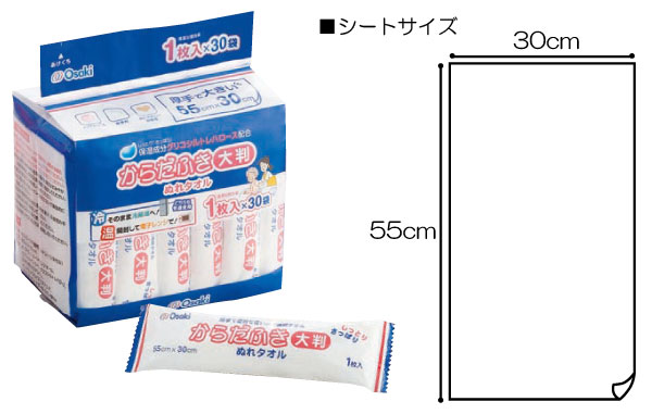 からだふきぬれタオル大判タイプ 30個入り×5｜防災・災害関連用品｜介護用品の通販・販売店【品揃え日本最大級】- 快適空間スクリオ