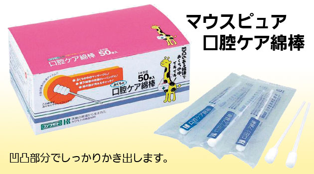 ピップアサヒグループ食品 口腔ケア綿棒50本 20箱