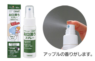 ケアハート口腔専科 お口潤うスプレー 50mL  ケース48個入の説明