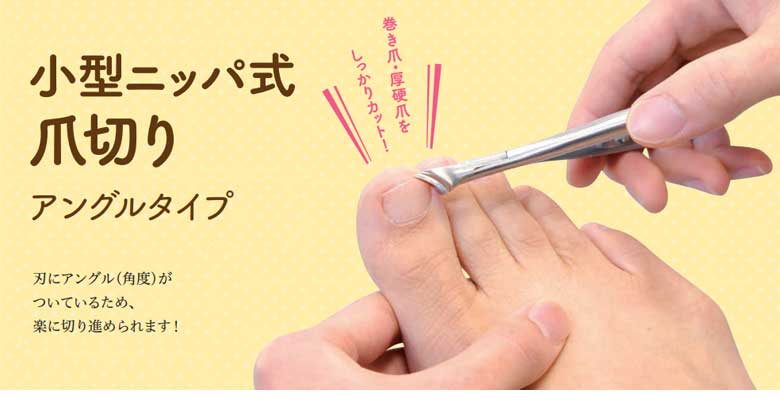 アングル刃 大NAIL-LAT