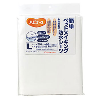 ハビナース 簡単ベッドメイキング防水シーツ 全身タイプ