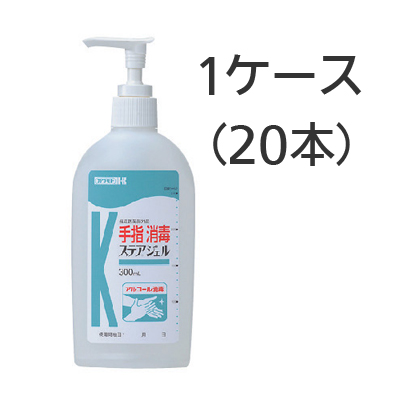 ハンドジェル　1ケース　12本入り