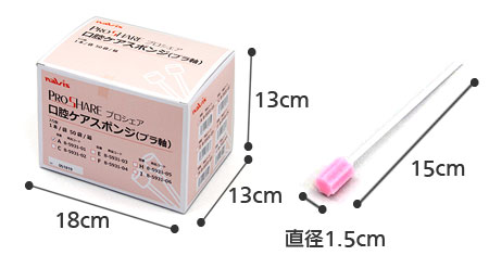 プロシェア口腔ケアスポンジ ケース（50本×5箱）の寸法図