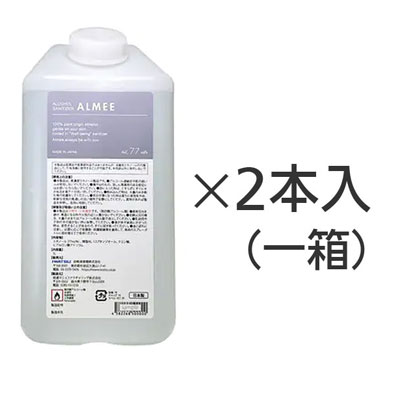 アルコール除菌スプレーALMEE（アルミー） 77vol％ 5リットル詰め替え用ボトル 1箱（2本）の説明