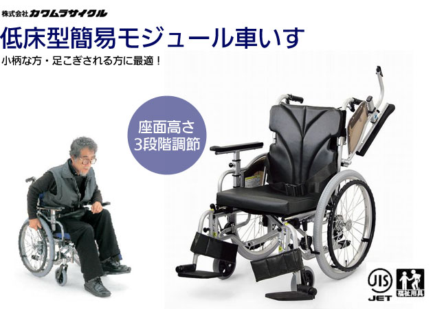 全商品オープニング価格 カワムラサイクルKZ20-40 38 42 -SSL低床型