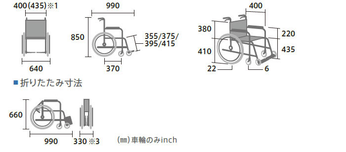 イージースルー 自走用車椅子 EST-1