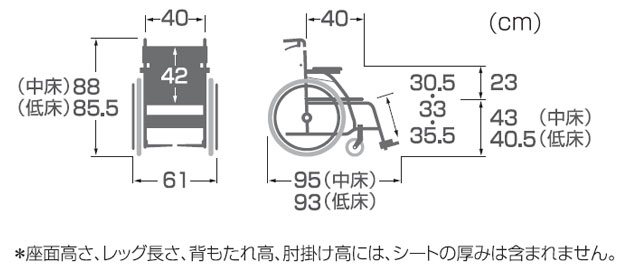 機アルミ製車椅子軽量ベーシックモジュール中床BML22-40SBのサイズ