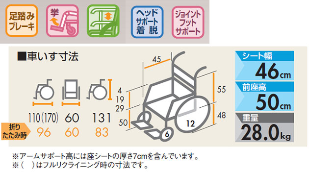 座席昇降フルリクライニング車椅子 NHR-11｜リクライニング車椅子｜介護用品の通販・販売店【品揃え日本最大級】- 快適空間スクリオ