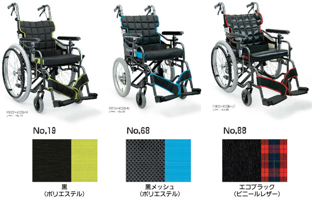 カワムラサイクル カワムラサイクル モダンB No.83_ライトブルー KMD-B16-40-LO 介助式 【車いす】介援隊カタログ W2217（直送品）  車椅子
