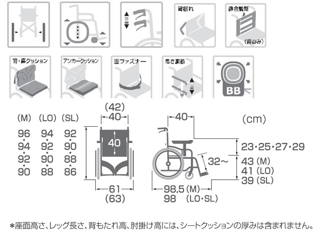 標準型モジュール自走用車椅子 Km 40 42 Sb Sl 超低床タイプ アルミ製車椅子 自走用 介護用品の通販 販売店 品揃え日本最大級 快適空間スクリオ 標準型モジュール自走用車椅子 Km 40 42 Sb Sl 超低床タイプ アルミ製車椅子 自走用 介護用品の通販 販売店 品揃え日本最大級 快適空間スクリオ