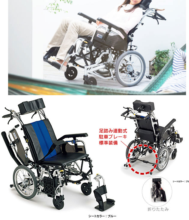 非課税】ティルト&リクライニング車椅子 介助用 TRC-2｜リクライニング 