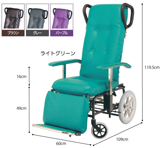 車いす フルリクライニングカームF 車椅子 20-5800-0001