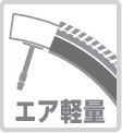 アルミ製次世代型標準車椅子 WA16-40(42)A エアタイヤ仕様 介助用のソフトタイヤ車輪