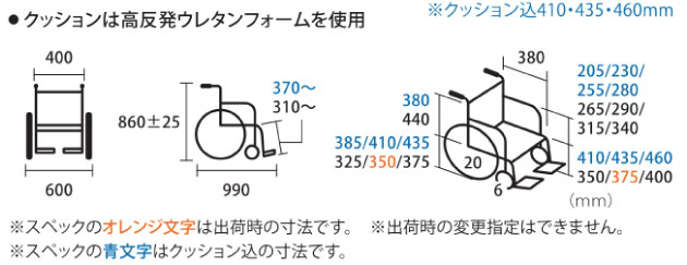 低座面自走用車椅子 BAL-9 施設向けノーパンクタイヤの説明